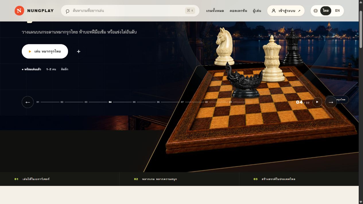 NungPlay — Browser Game Platform